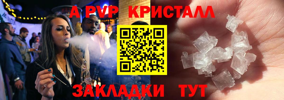 Белово  Alfa_PVP кристаллы  купить наркотик  Alpha PVP  APVP СК КРИС  Вход с VPN 