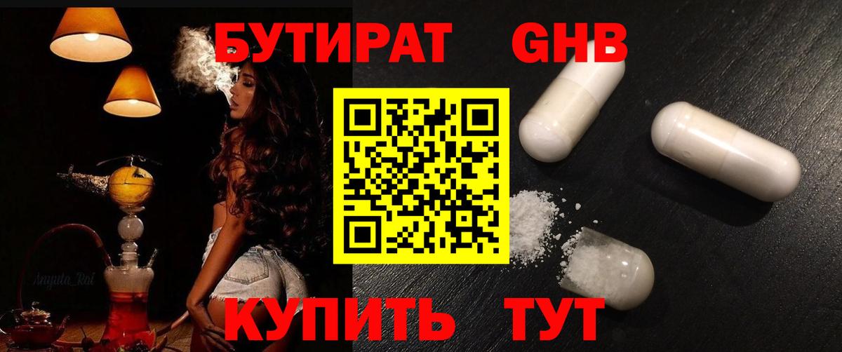 Белово  Бутират BDO  Вход с VPN 