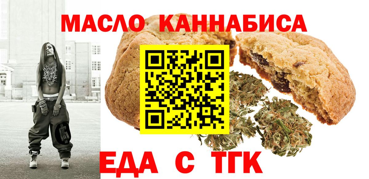 Белово  Canna-Cookies конопля  Вход с VPN 