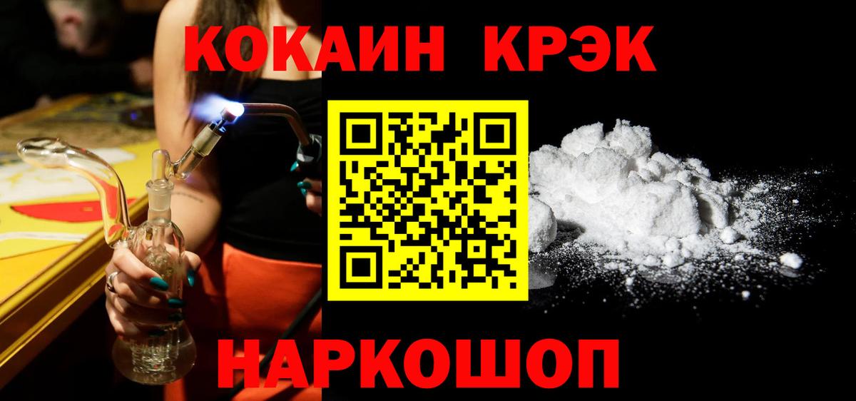 Кокаин FishScale Белово
