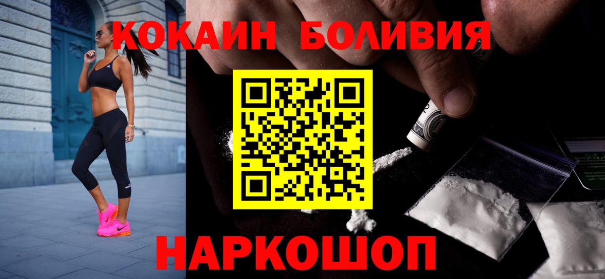 Белово  КОКАИН FishScale  Cocaine Fish Scale  Вход с VPN 