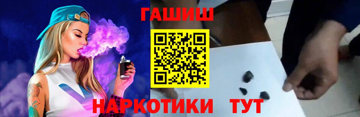 ГАШИШ hashish  ГАШ  Белово  Вход с VPN  ГАШИШ гарик 