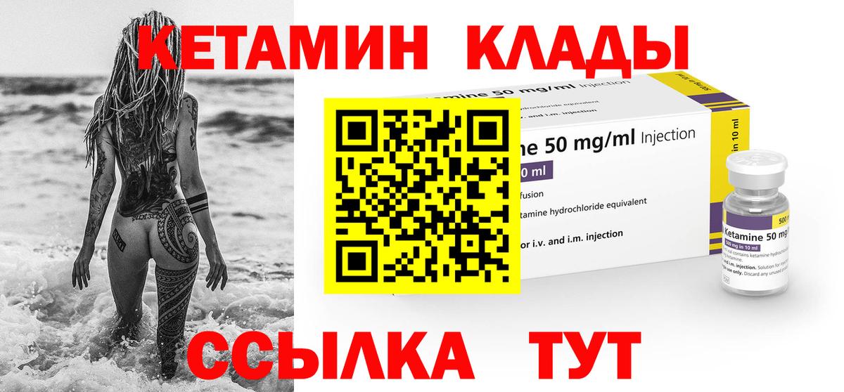 Белово  даркнет состав  Кетамин ketamine  Вход с VPN  КЕТАМИН VHQ 