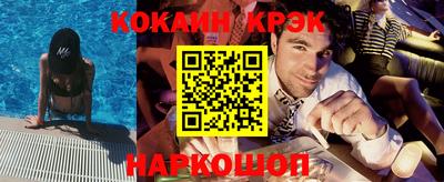 кокаин Шебекино