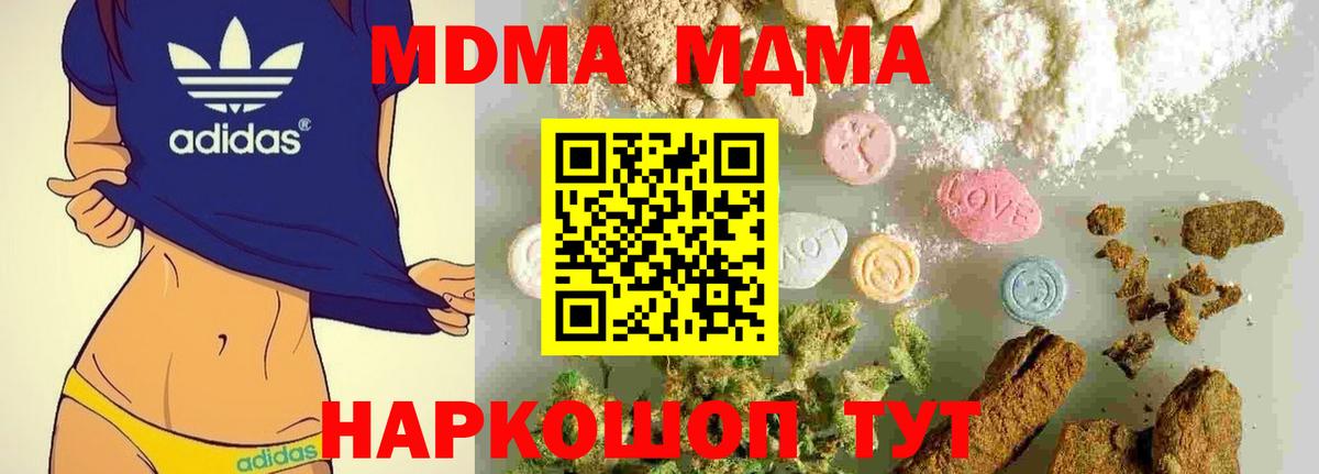 Белово  МДМА crystal  МДМА  МДМА Molly  Вход с VPN 