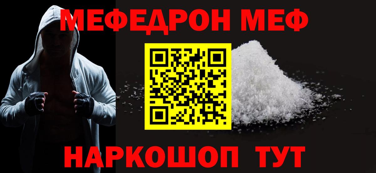 Белово  Мефедрон 4 MMC  Мефедрон  МЕФ 4 MMC  Вход с VPN 