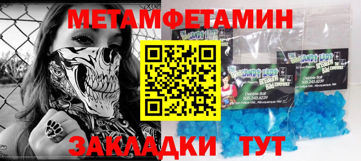 МЕТАМФЕТАМИН винт Белово