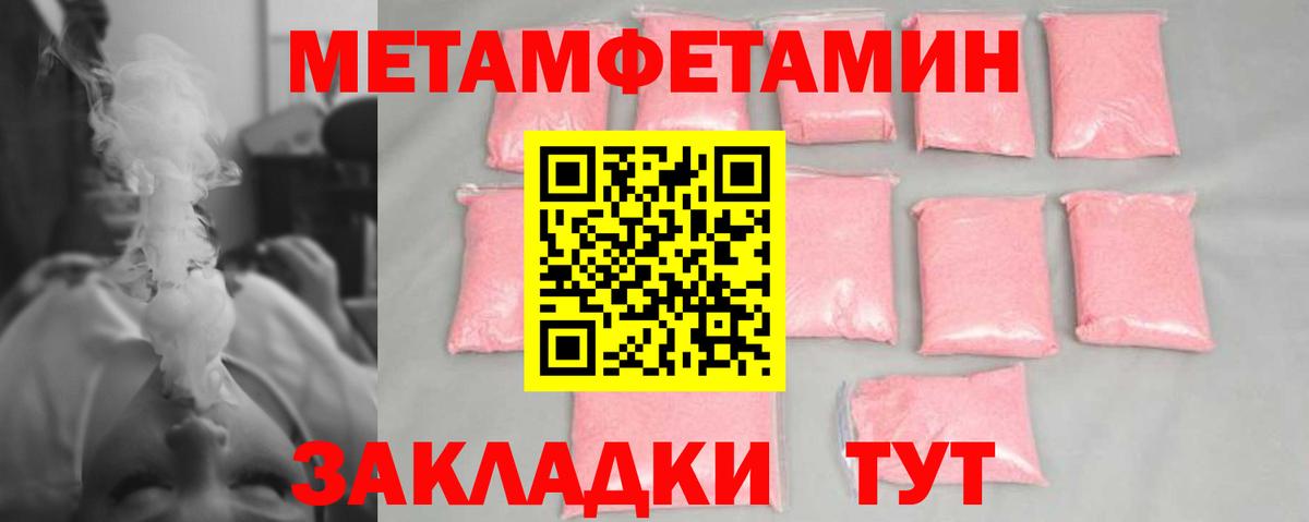 Первитин мет  Первитин мет  Вход с VPN  Белово 