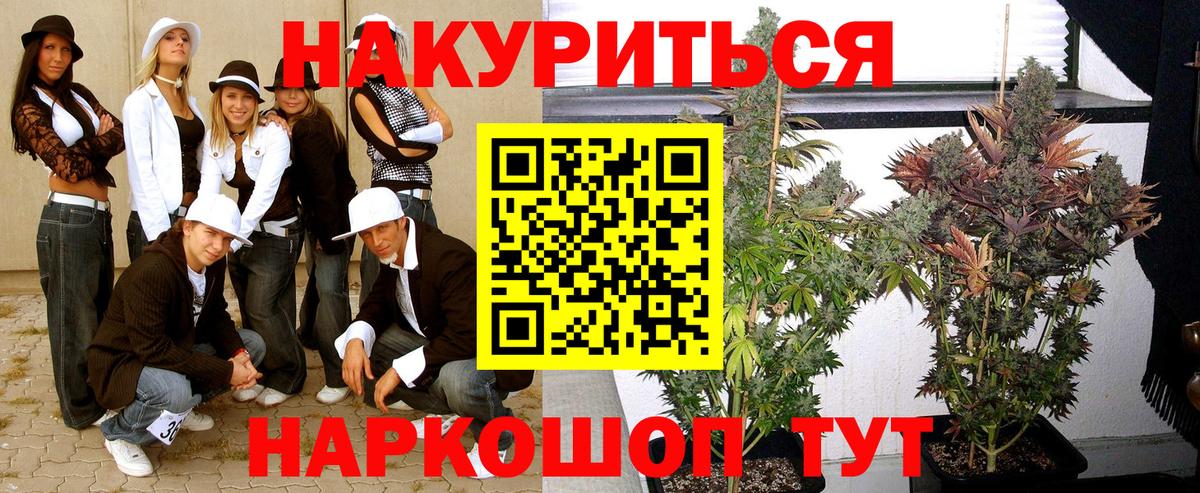 Белово  Конопля AK-47  МАРИХУАНА THC 21%  Вход с VPN  Бошки марихуана SATIVA & INDICA 